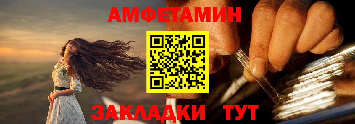 АМФЕТАМИН  Вход с VPN  АМФ  Новоуральск  АМФЕТАМИН VHQ 