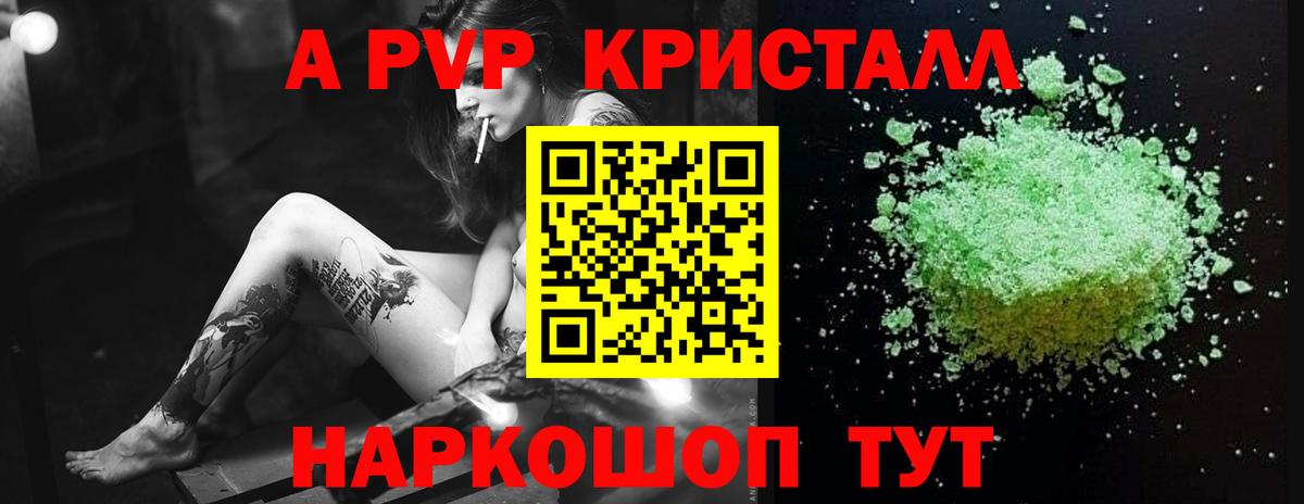 Alpha PVP Соль  Alpha-PVP мука  Вход с VPN  A PVP VHQ  А ПВП  Новоуральск 