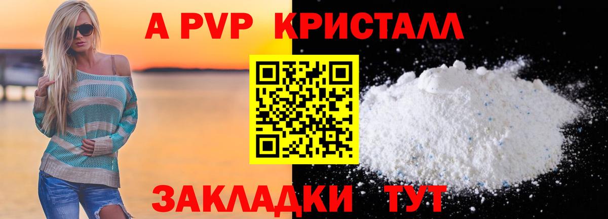 А ПВП мука Новоуральск