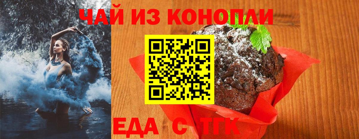 Cannafood конопля Новоуральск
