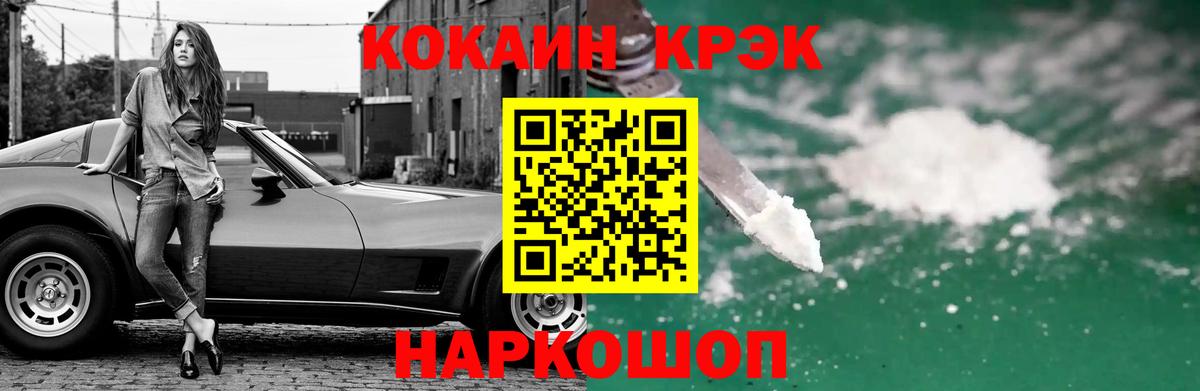Новоуральск  купить наркотик  Вход с VPN  Cocaine 97% 