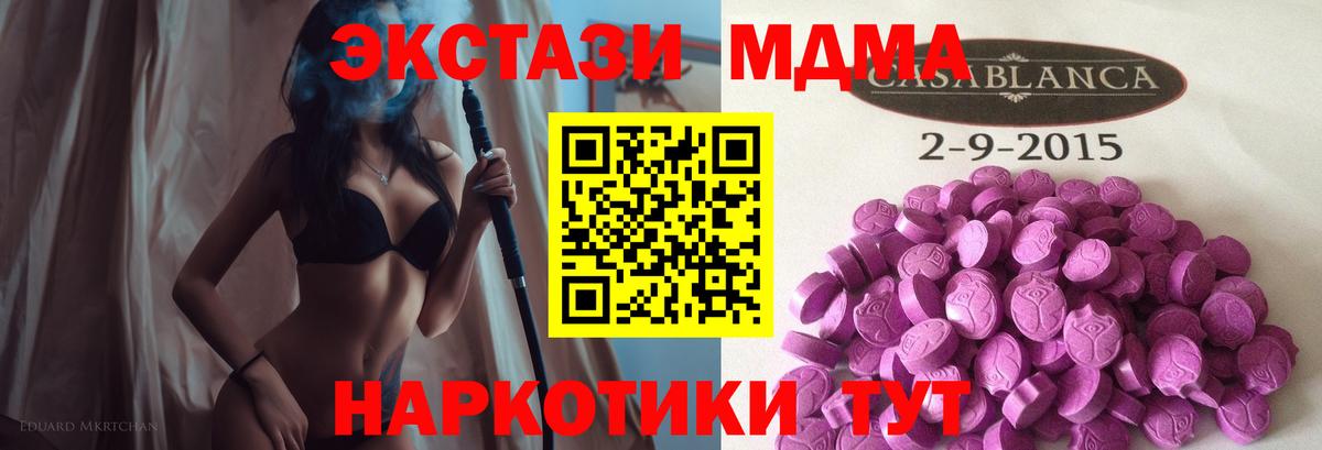 Ecstasy таблы Новоуральск