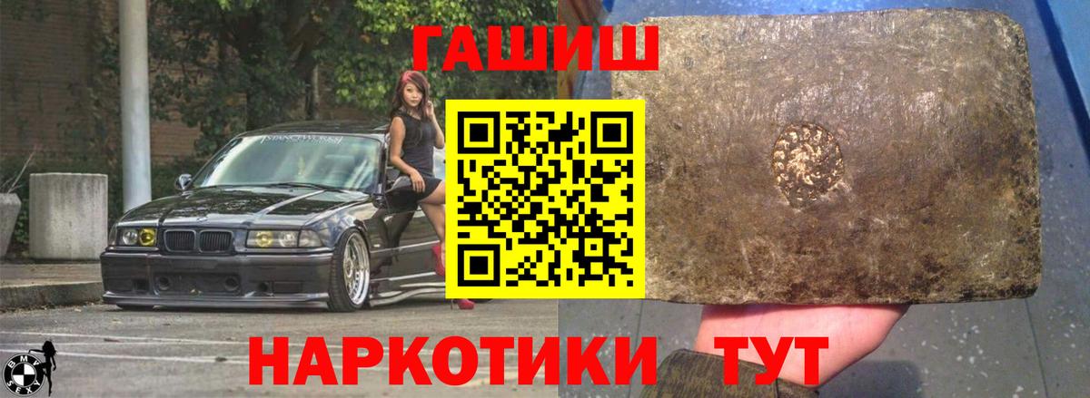 ГАШИШ 40% ТГК  ГАШИШ hashish  Новоуральск  Гашиш  Вход с VPN 