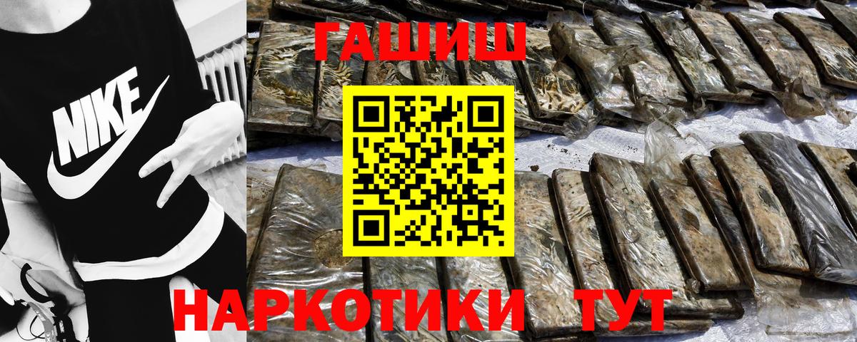 ГАШИШ Изолятор Новоуральск