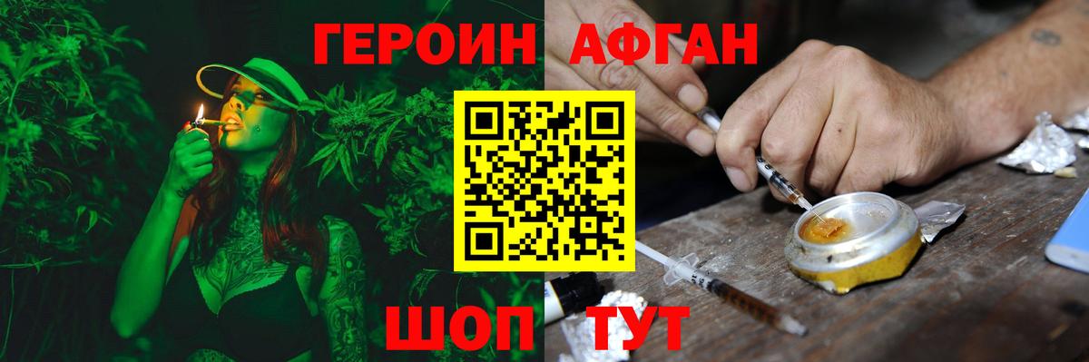 ГЕРОИН VHQ Новоуральск
