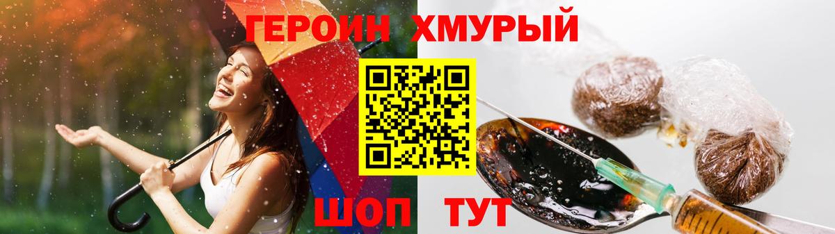 Новоуральск  ГЕРОИН  Вход с VPN  ГЕРОИН Heroin 