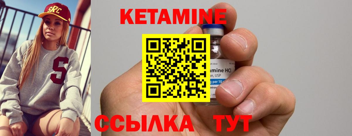 Кетамин VHQ Новоуральск