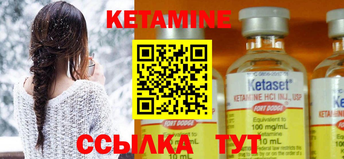 Новоуральск  КЕТАМИН ketamine  Вход с VPN  КЕТАМИН VHQ 