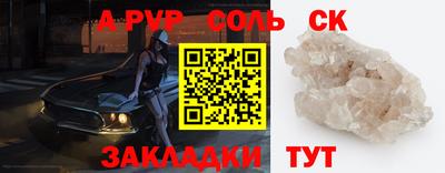 ALPHA PVP Рузаевка