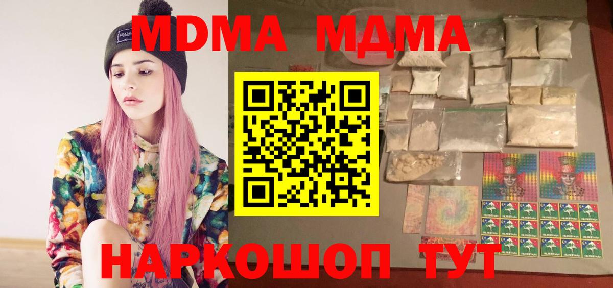 Новоуральск  MDMA Molly  Вход с VPN  MDMA молли 