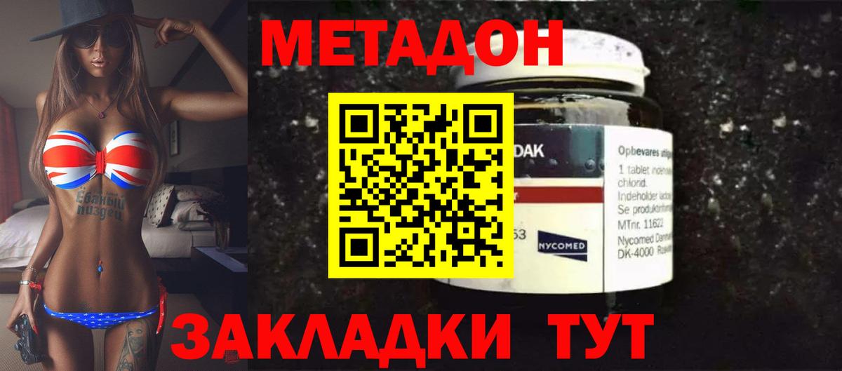 shop официальный сайт  Метадон кристалл  Вход с VPN  Новоуральск 
