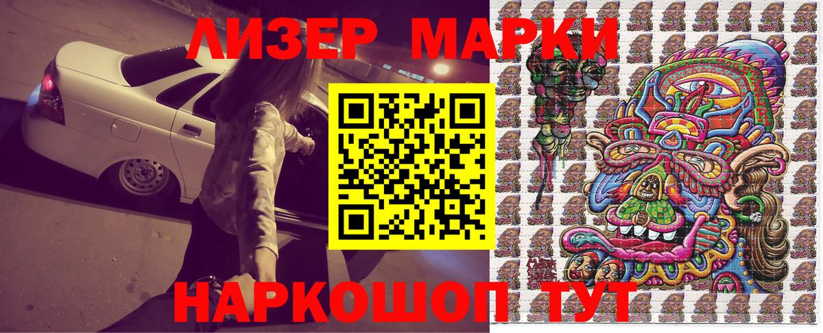Марки NBOMe 1,8мг  Вход с VPN  Новоуральск 
