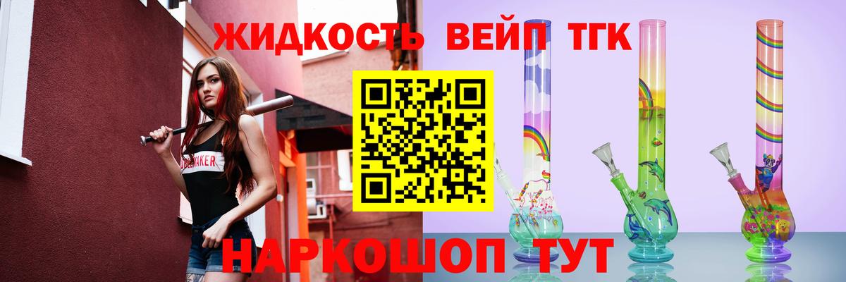 Дистиллят ТГК жижа Новоуральск